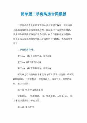  上海租售同权如何申请「上海租售同权如何申请购房资格」 第3张