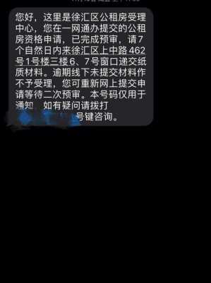  上海租售同权如何申请「上海租售同权如何申请购房资格」 第2张